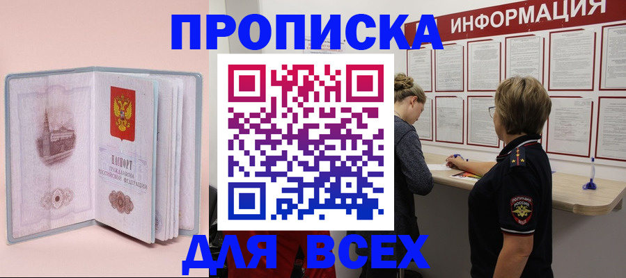 прописка паспорт в Ухте