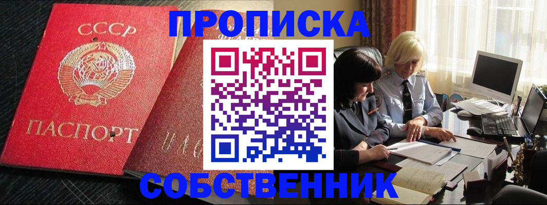 прописка иностранных граждан в Ухте