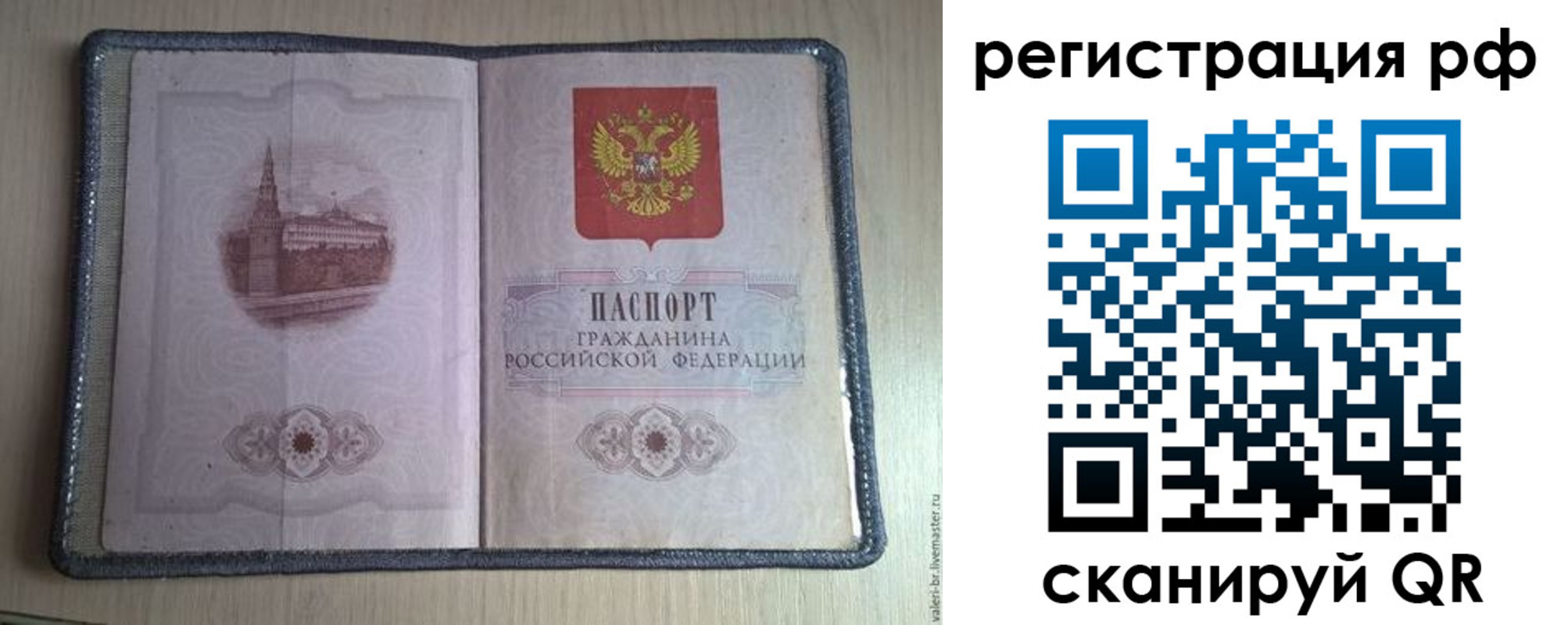 прописка поиск в Ухте