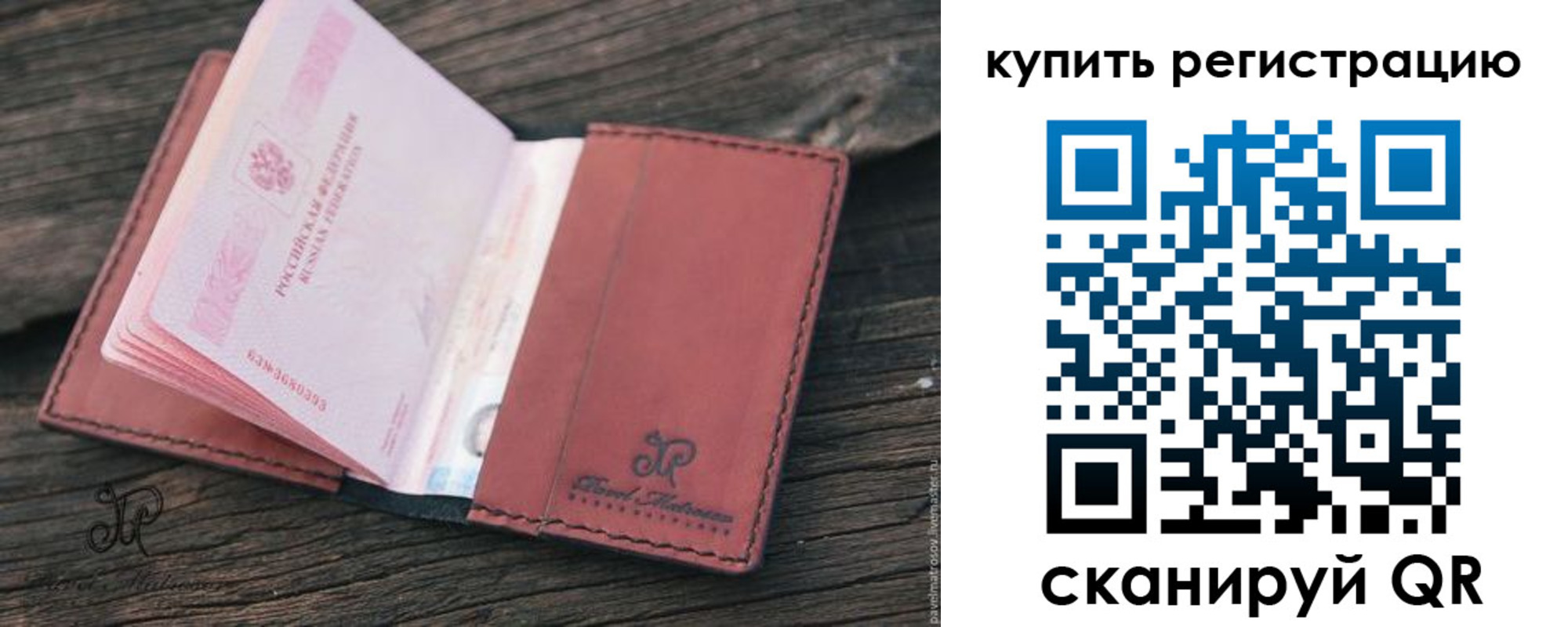 временная регистрация недорого в Ухте