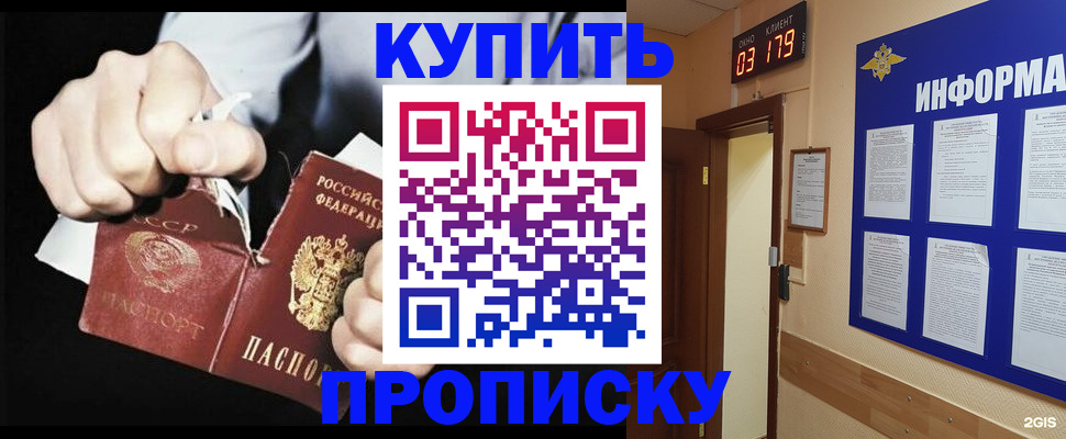 прописка штамп в Ухте