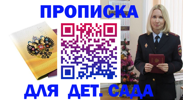прописка регистрация в Ухте