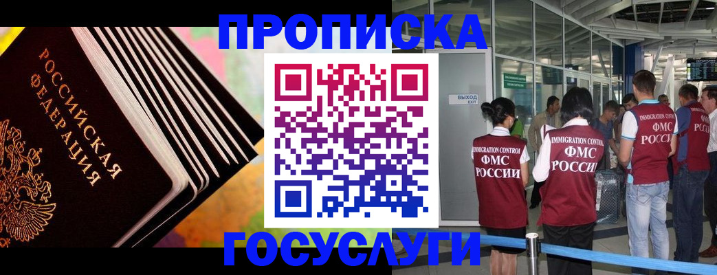 где прописаться в Ухте