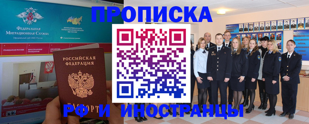 временная регистрация адрес в Ухте