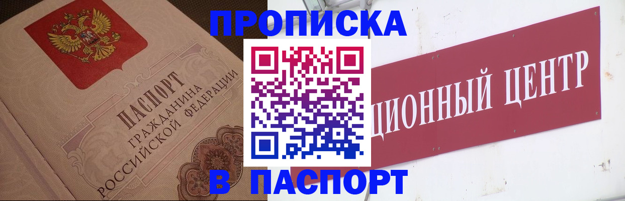 регистрация в Ухте